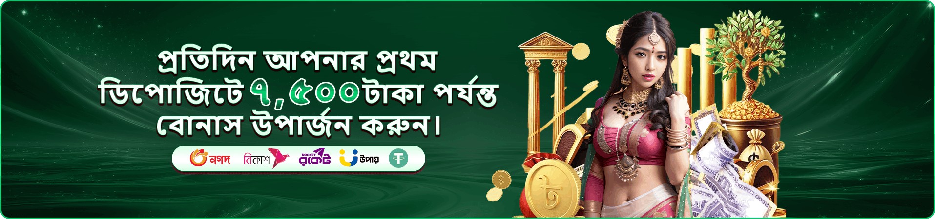 সদস্য সুবিধা ও প্রচারের রঙিন ব্যানার
